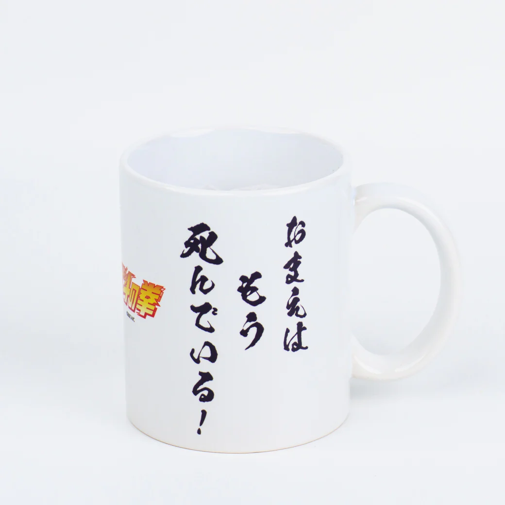 FNS - Mug Kenshiro you're already dead - Image 2