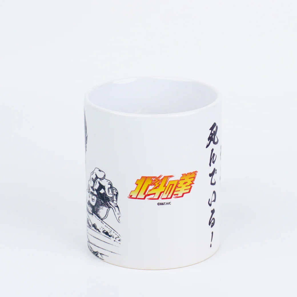 FNS - Mug Kenshiro you're already dead - Image 3