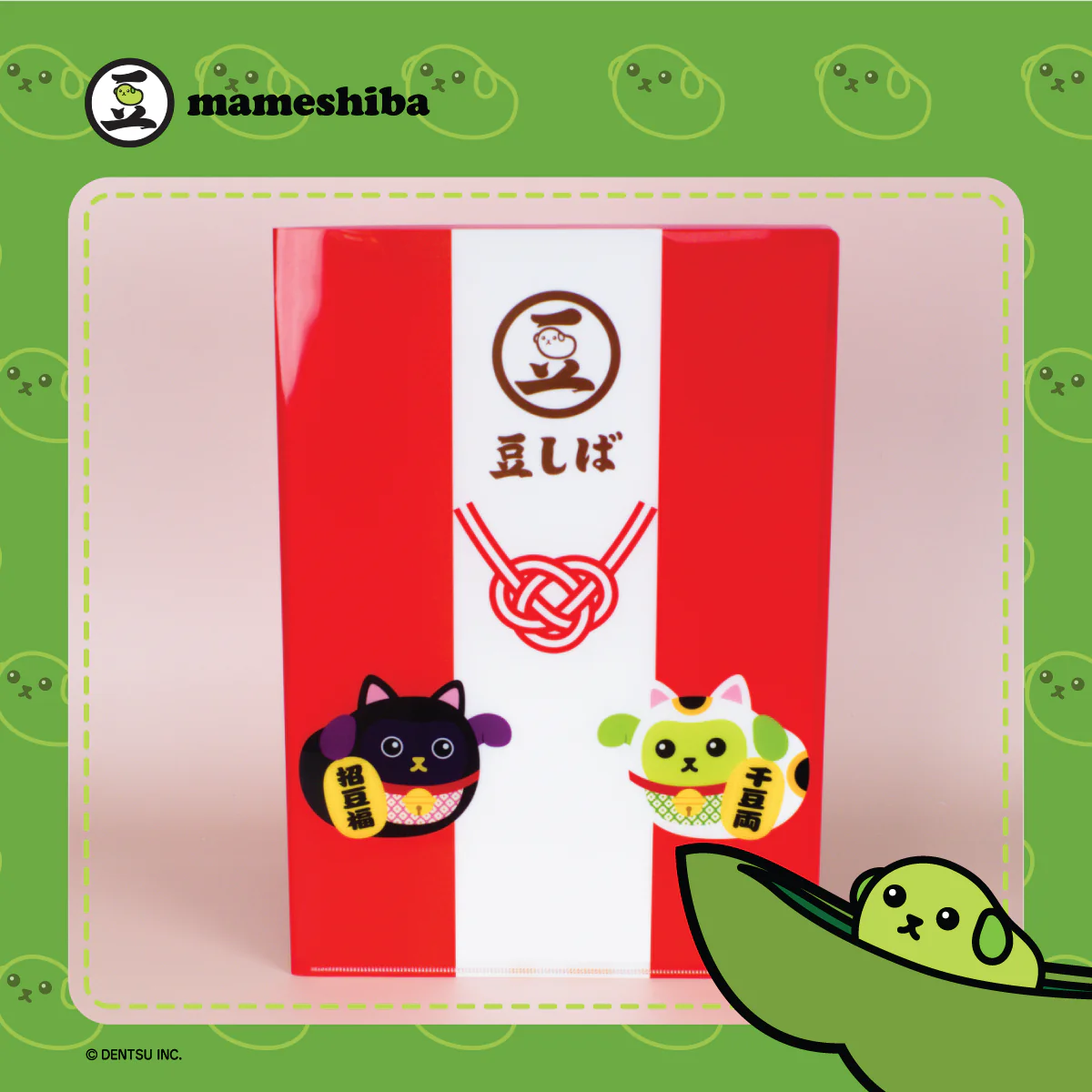 Mameshiba A4 clear two-pocket folder - Image 2